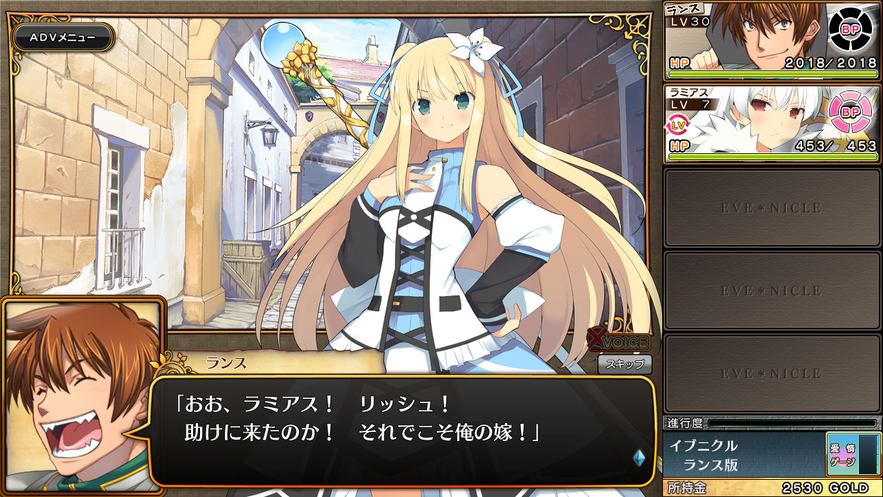 이브니클 란스판