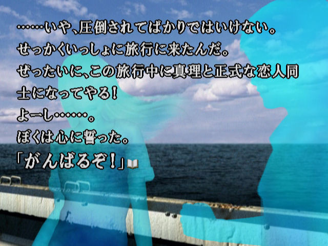 카마이타치의 밤 2 ～감옥섬의 동요～