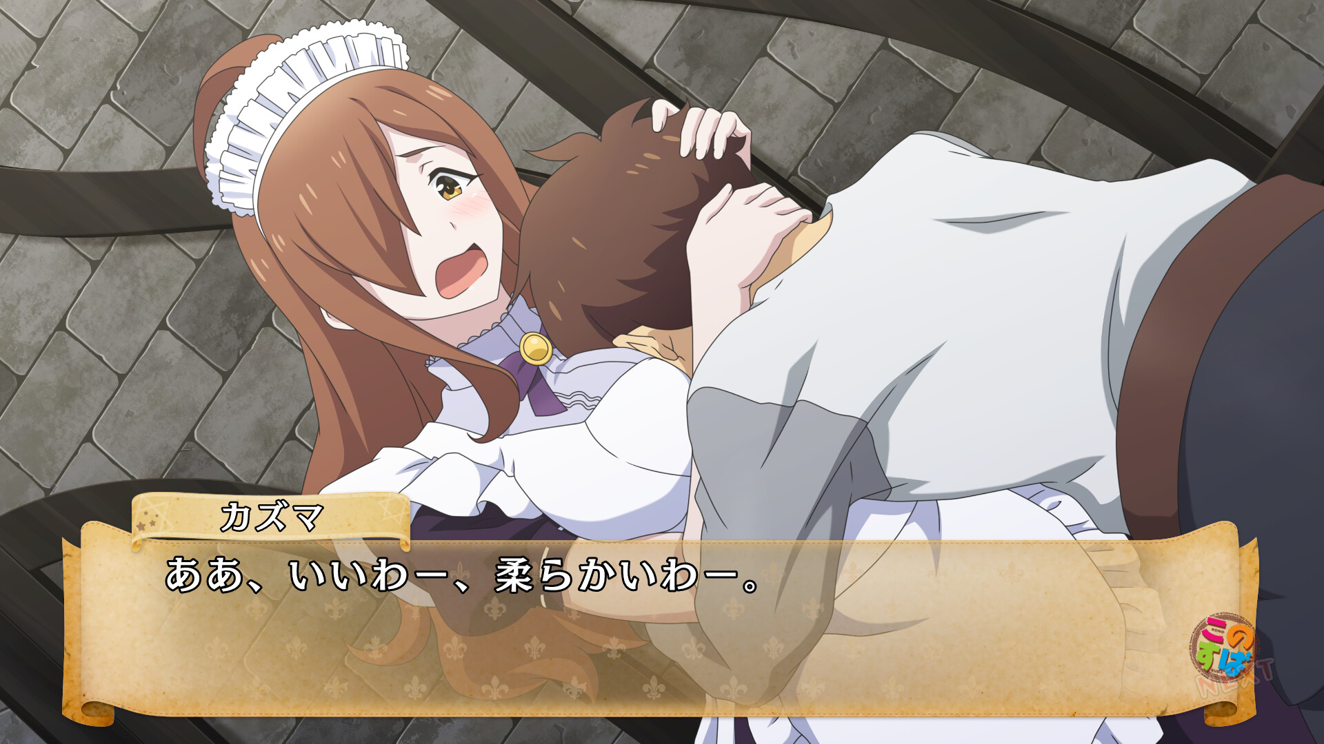 이 멋진 세계에 축복을! -이 욕심쟁이 게임에 심판을!-