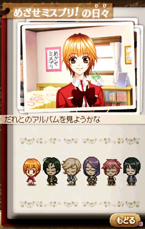 MISS PRINCESS 미스프리!