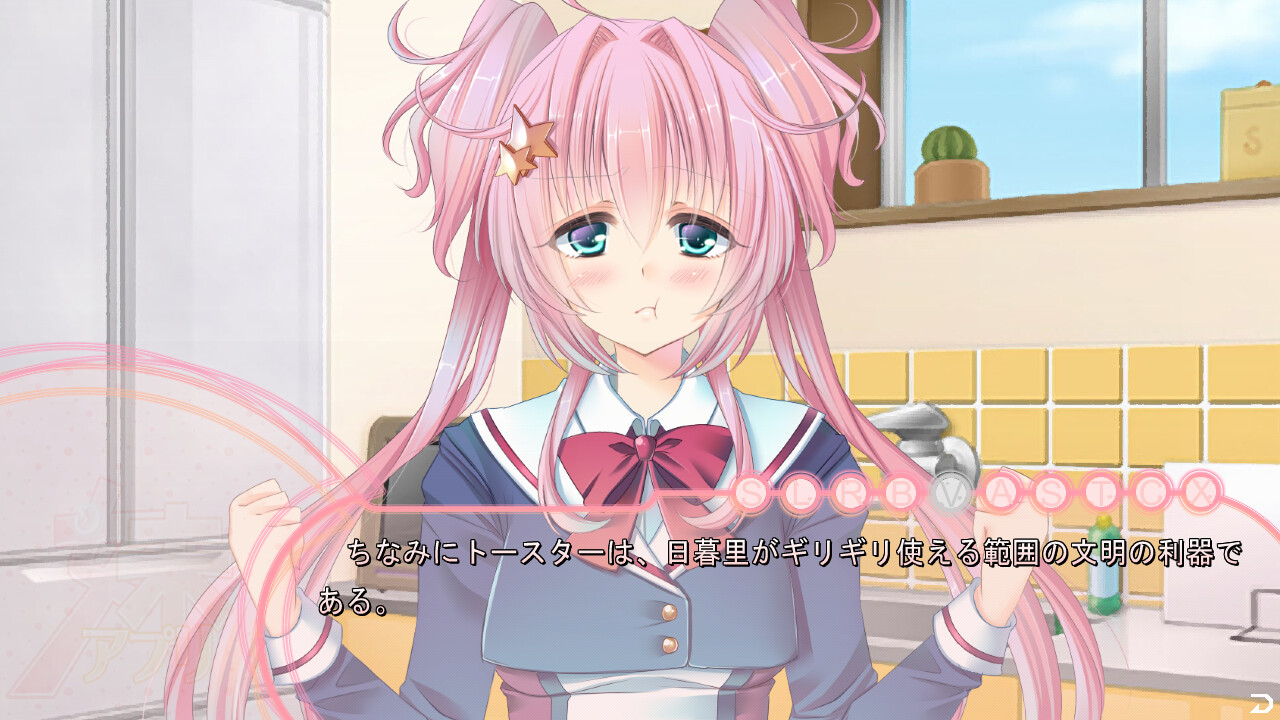 여동생 애플리케이션! - Sister Application !