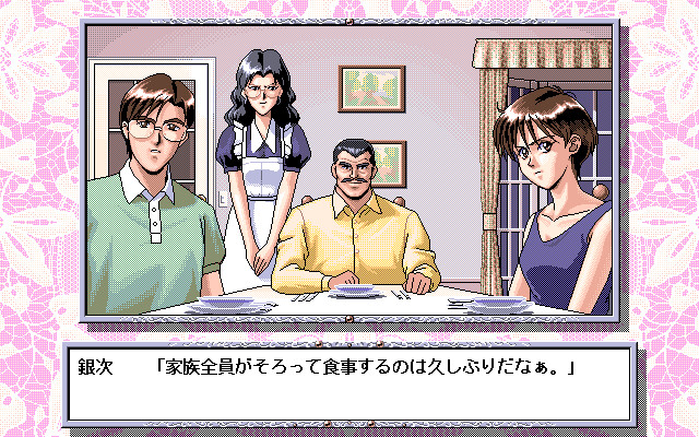 사야카 ～의붓어머니～