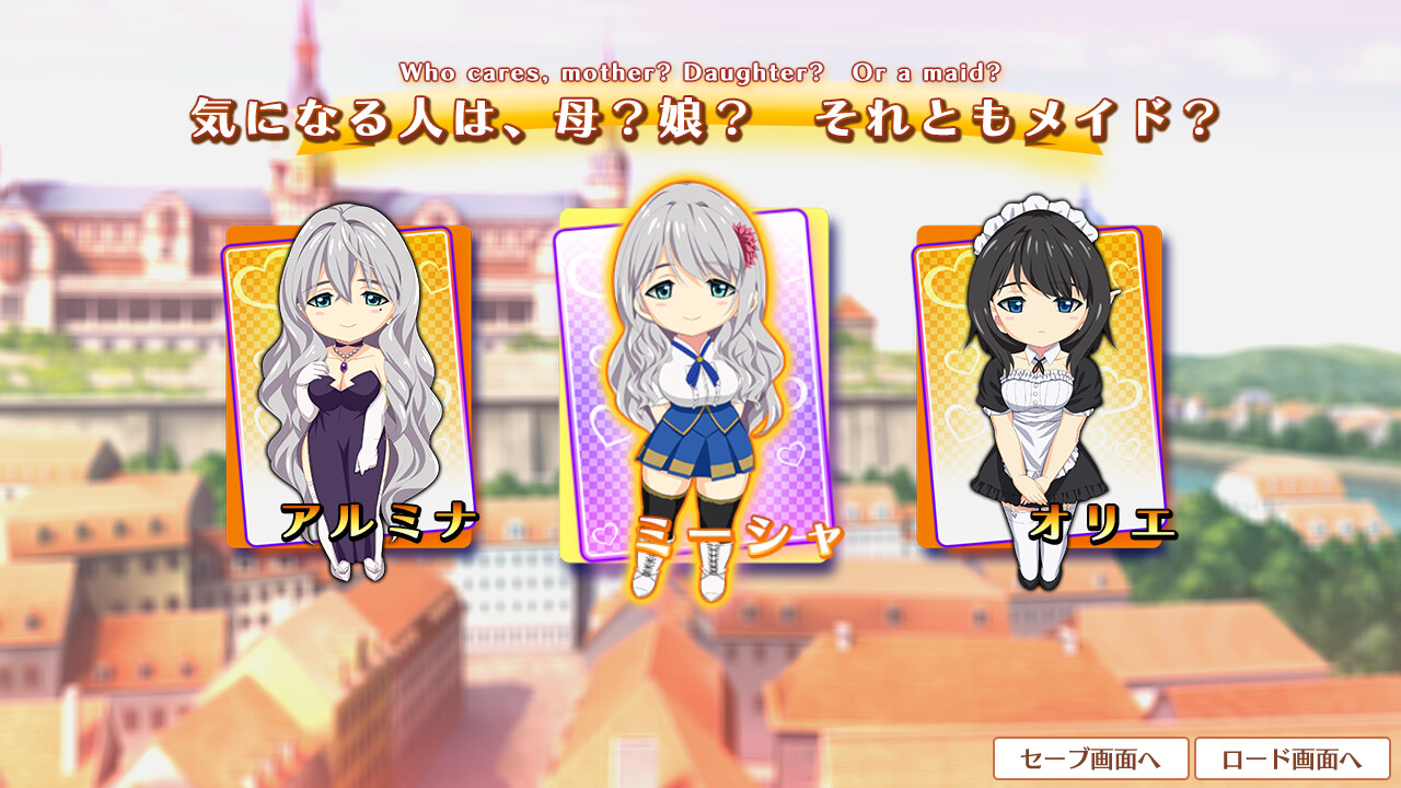 하하무스 ～몰락 귀족의 엄마와 딸～