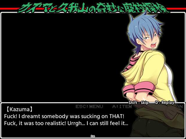 카즈마와 쿠가야마의 기묘한 폐교 탐험