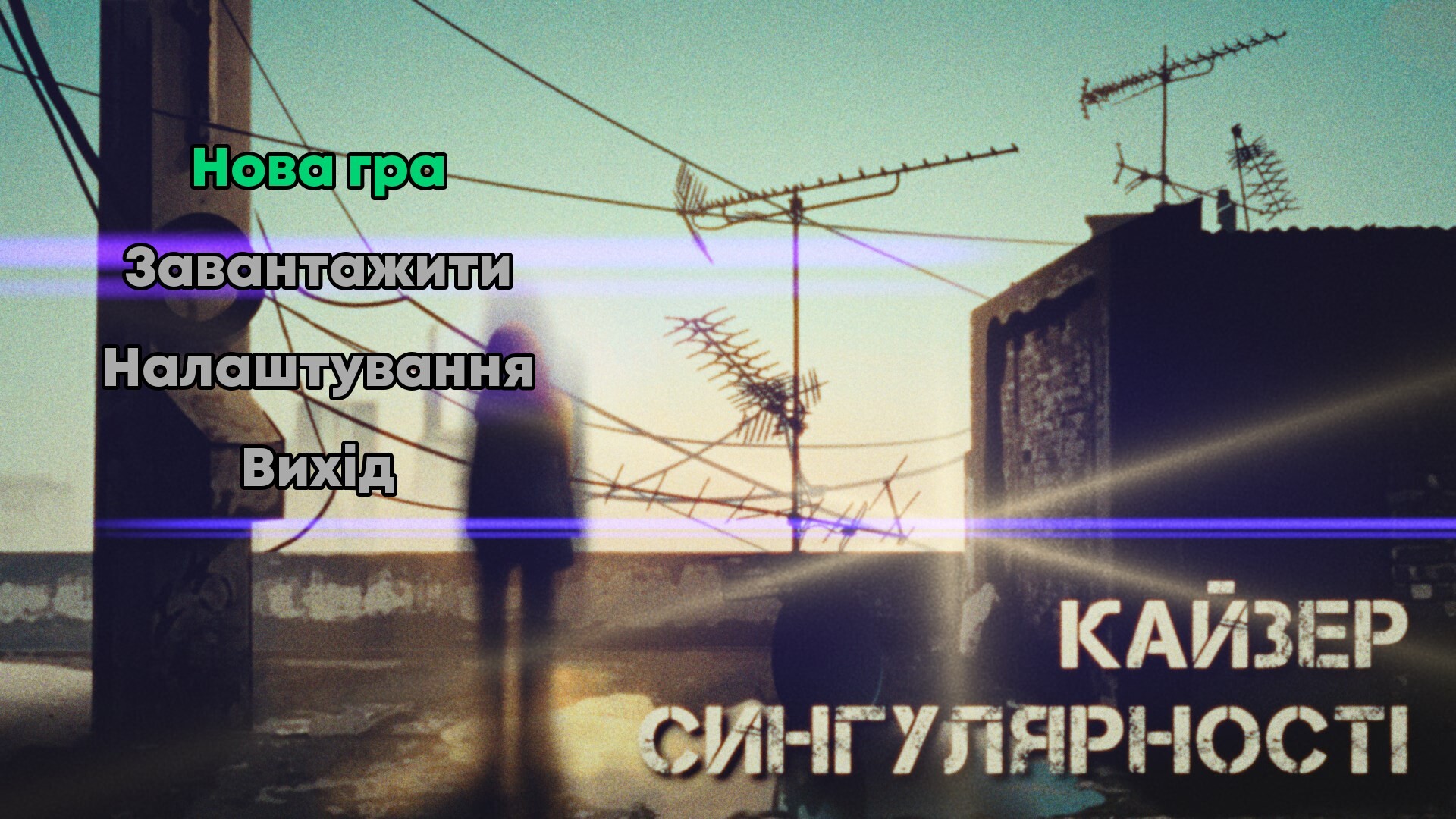 Кайзер Сингулярності