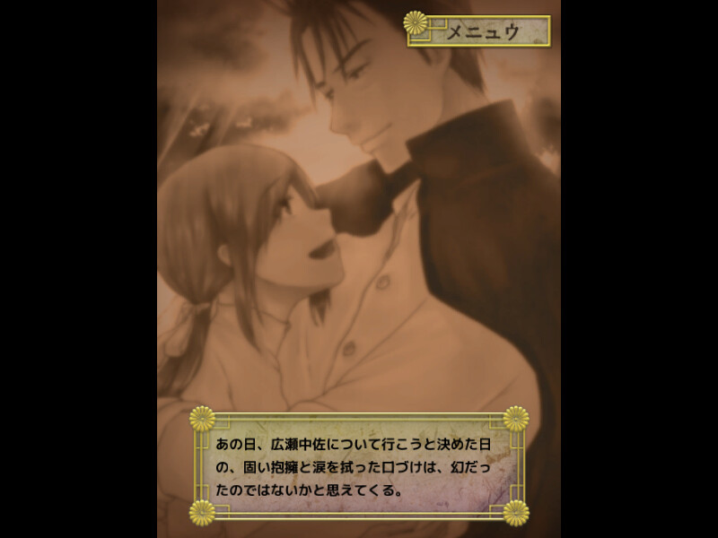 아사히니 코이로스 후일담・만주의 겨울