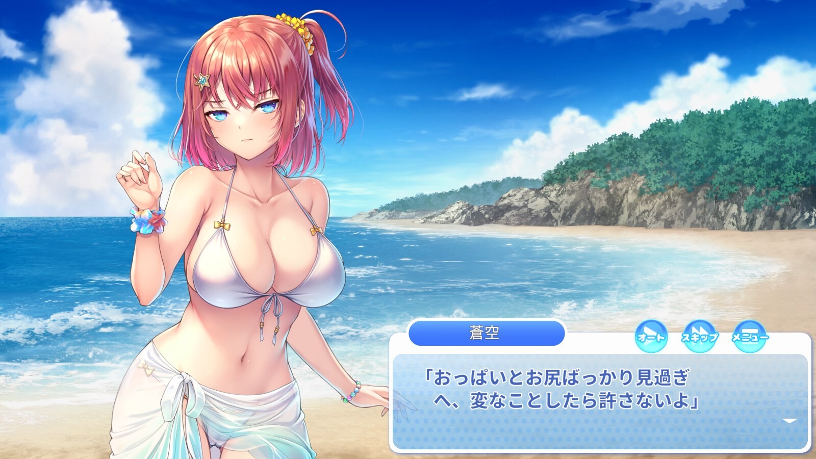 쿠리쿠리 클릭 ~나의 여름방학!~