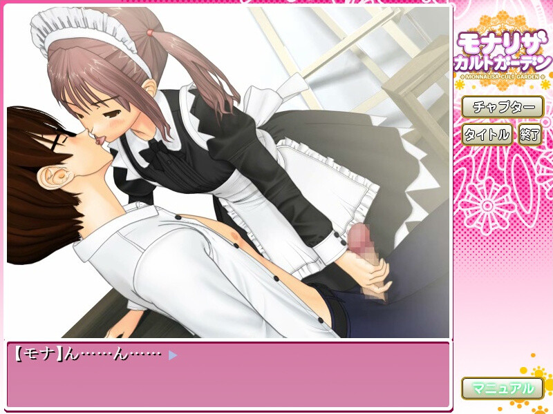 모나리자 컬트 가든