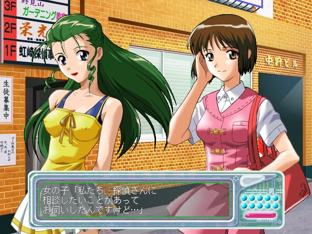 Find Love EX ～마인드 블로잉～