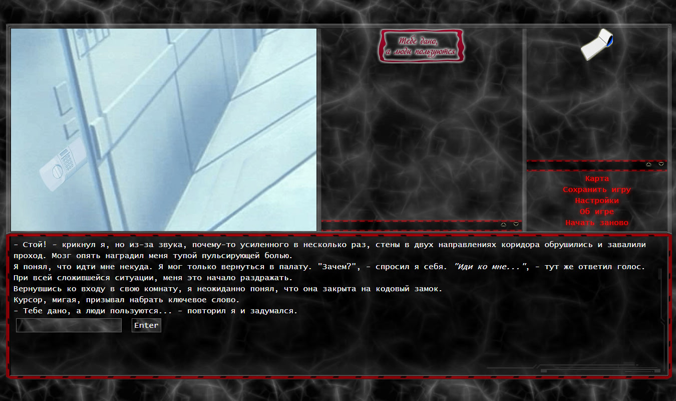 Deliberate Distortion