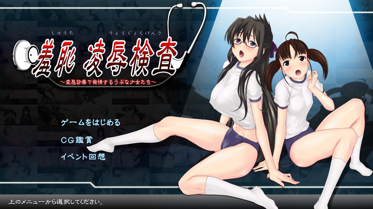 수치 능욕검사-변태진료로 발정하는 우부나 소녀들-