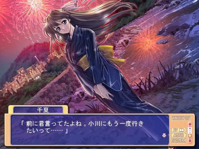 나츠이로☆커뮤니케이션♪