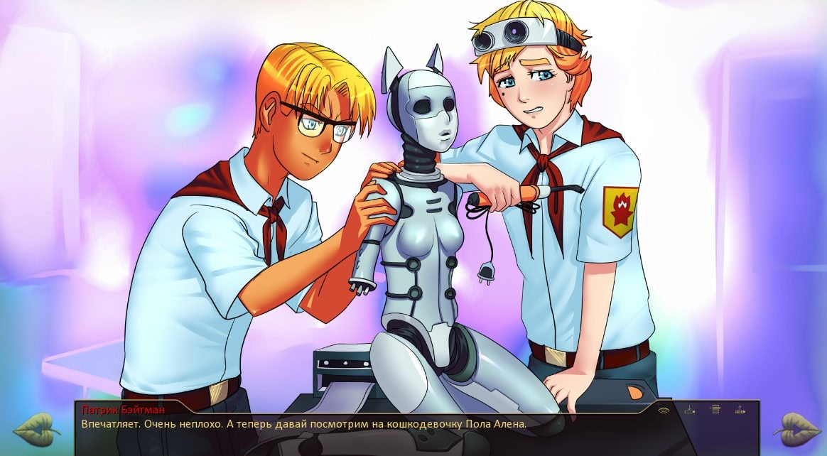 Мой вожатый - Патрик Бейтман