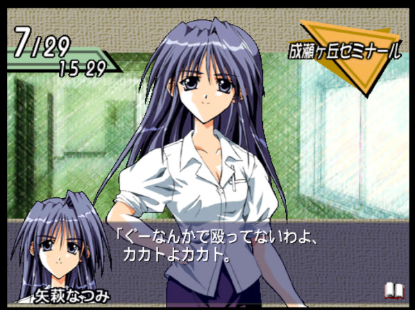 THE 연애 시뮬레이션 2 ~후레아이~