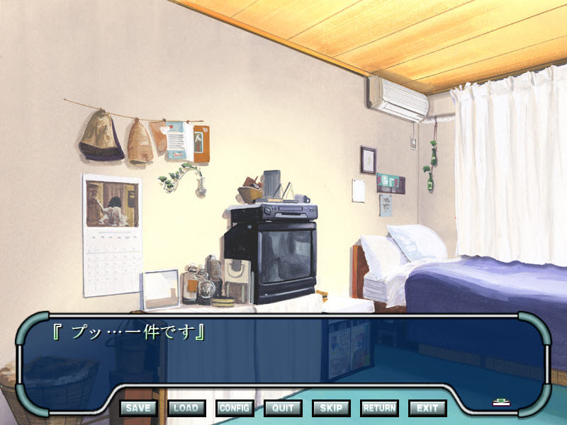 내 목소리가 닿는다면…