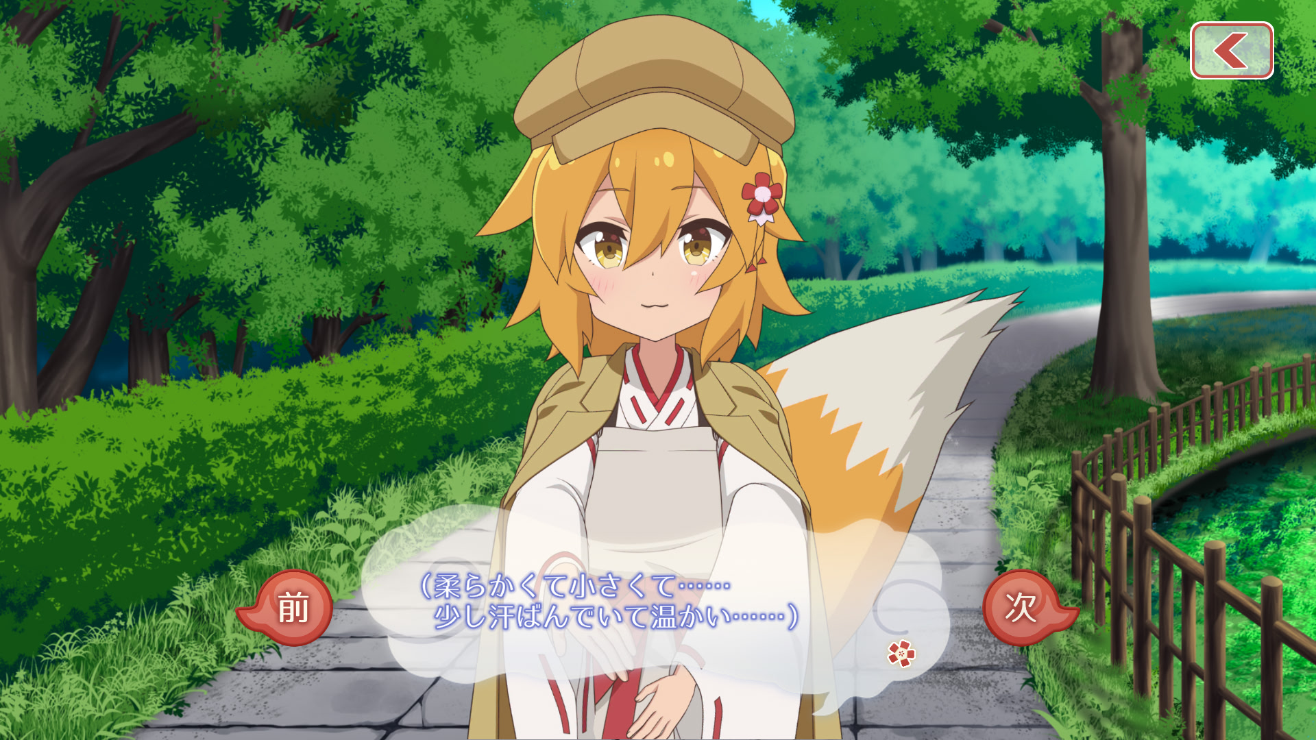 센코 씨와 함께