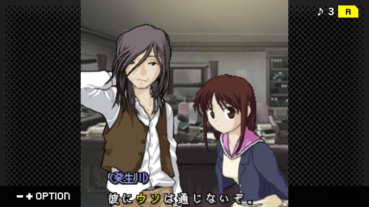 탐정·키부카와 료스케 사건담 「사미다레는 둔색의 선율」