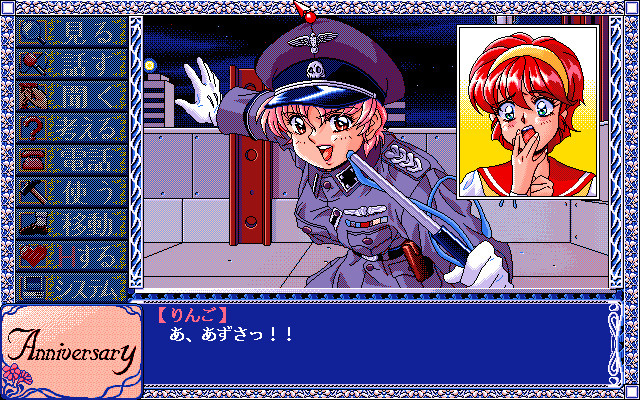 애니버서리 ～여름방학의 추억～