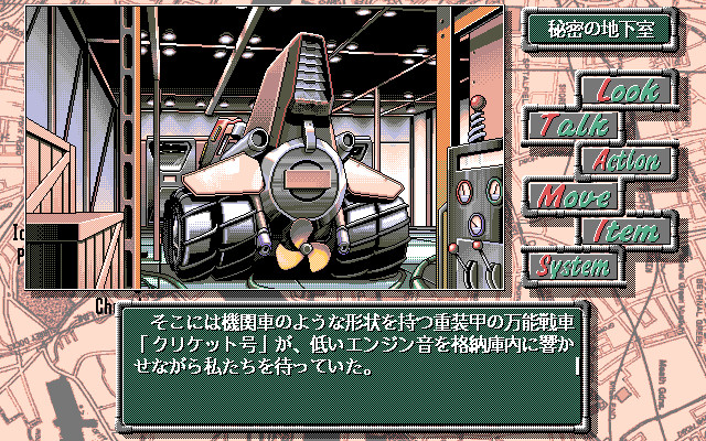 기계장치의 마리안