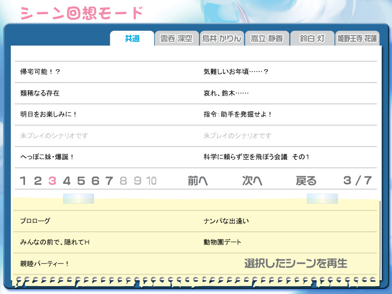 하늘을 나는, 3가지 방법。