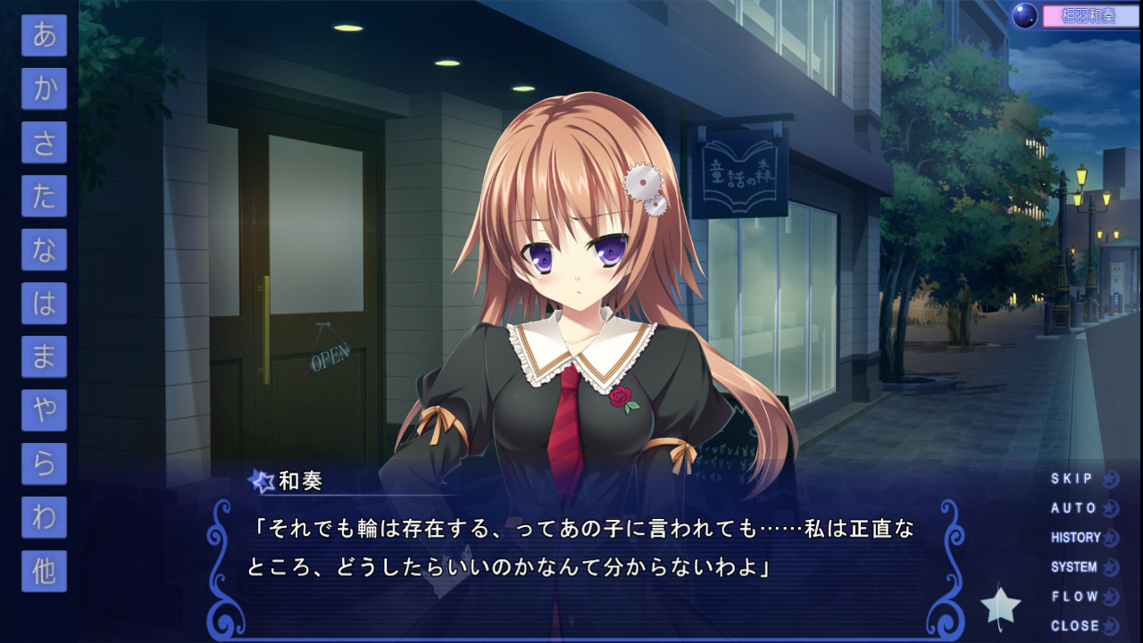 고색미궁윤무곡 ～HISTOIRE DE DESTIN～