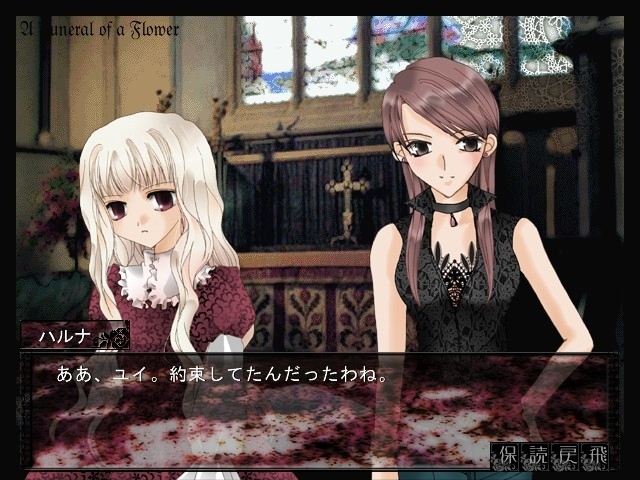 꽃의 장례 행렬～A Stray Children～