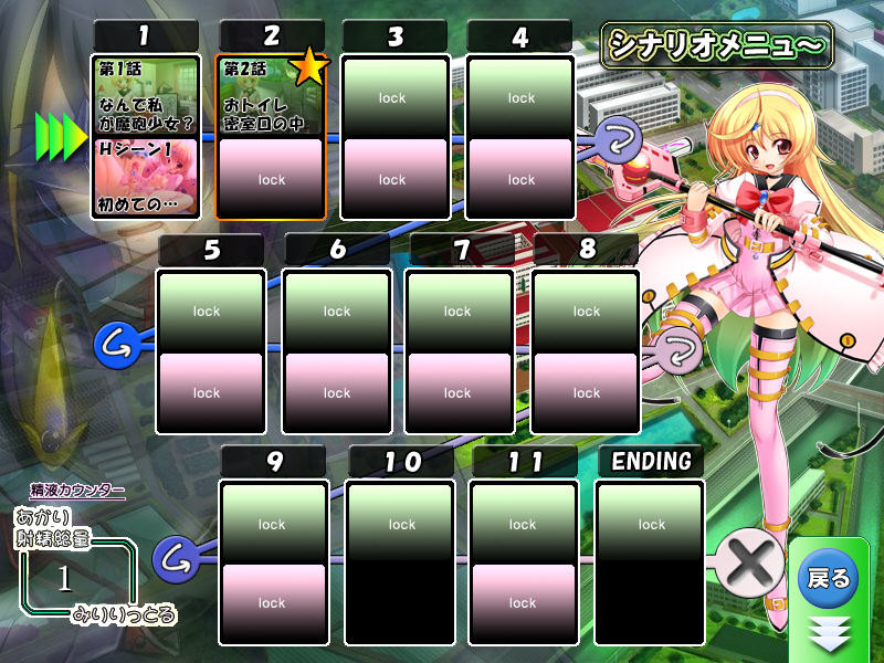 후타☆마호～후타나리 마포소녀 이야기～