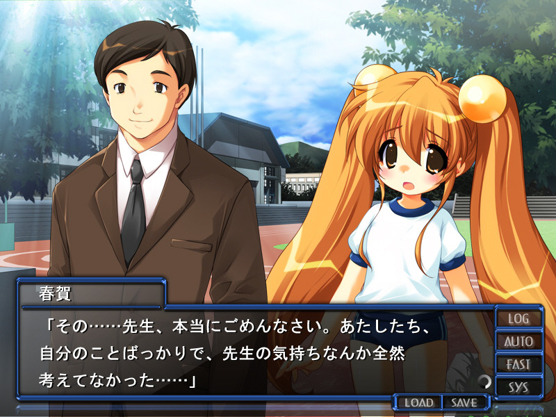 부루×카루 ～선생님! 각오하세요～