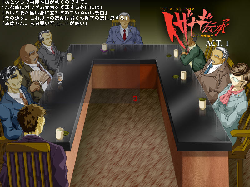 이자나기 전승～2010 이와히메 탄생～