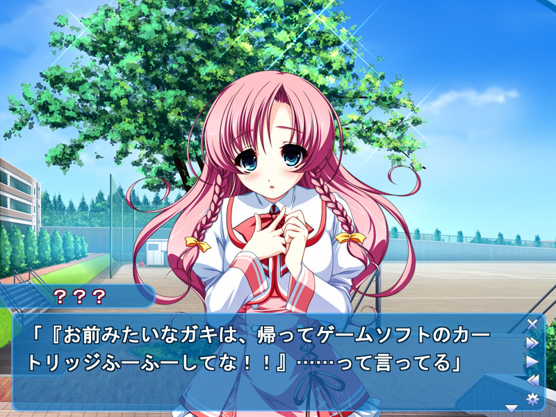 러브데레이션！