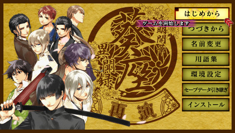 문명개화 아오이자 이문록