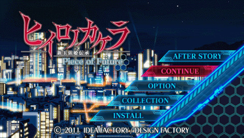 히이로노 카케라 신타마요리히메 전승 -Piece of Future-