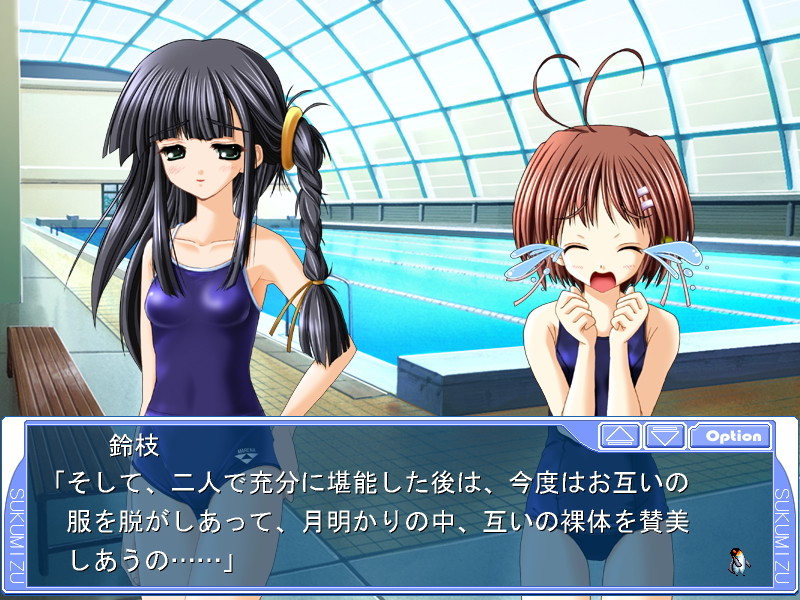 스쿠미즈～페치☆가 될 거야!～