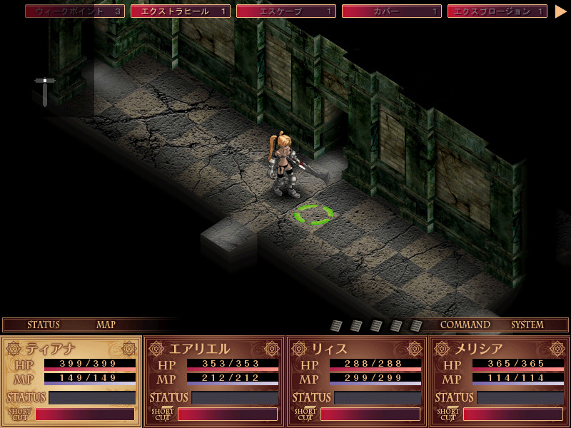 마왕과 춤춰라! 코드: 아르카나