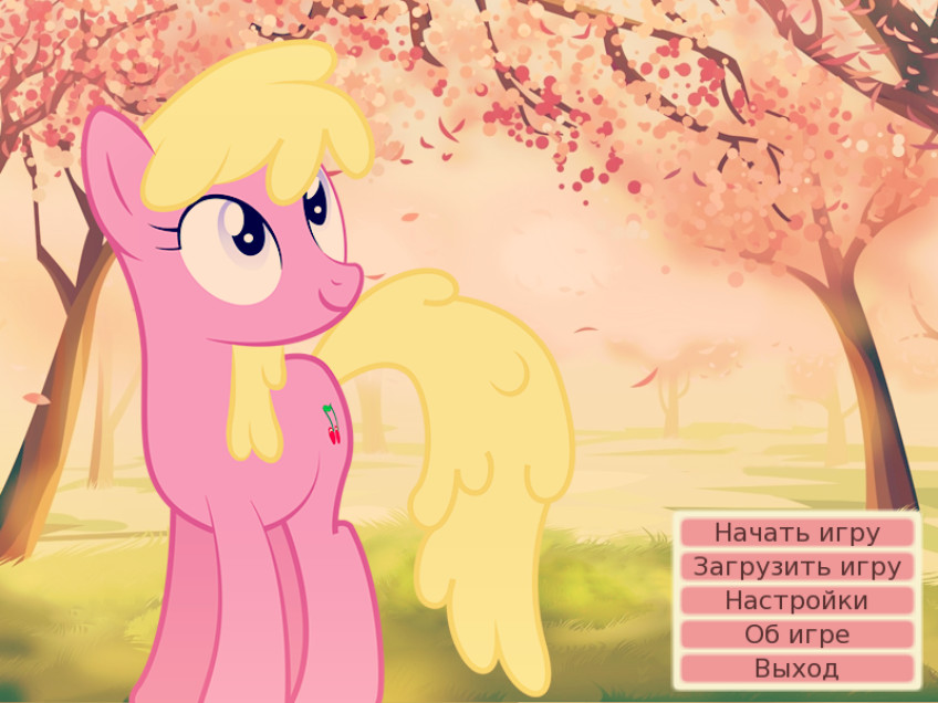 День цветения Эквестрии