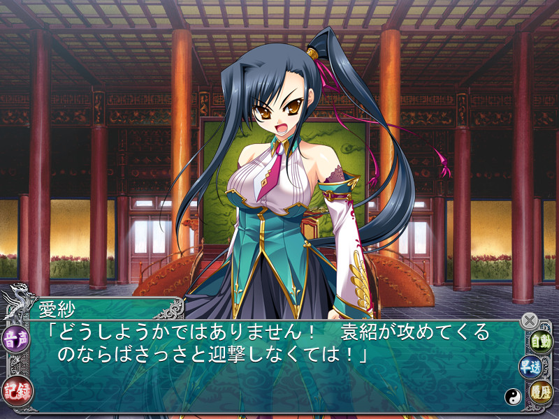 연희†무쌍～두근★소녀들만의 삼국지연의～