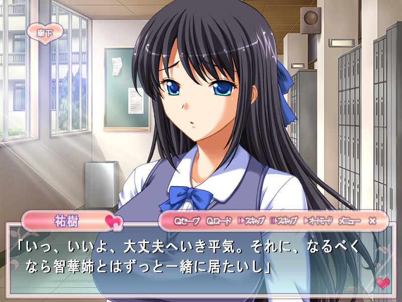 코즈쿠리 하렘 비치 학원