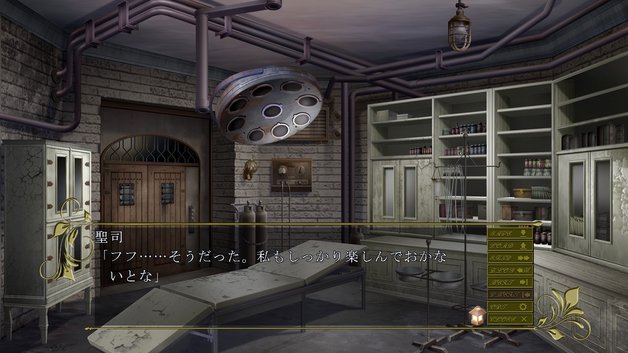 이끌린 자들의 낙원 ～BEDLAM～