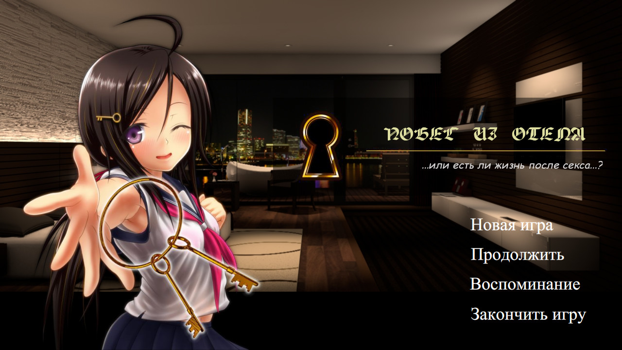 탈출은 SEX의 뒤에 -시티 리조트 호텔로부터의 탈출-