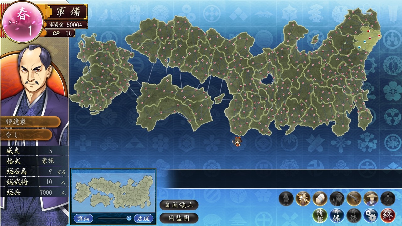 센고쿠히메 5 ～전화 끊는 패왕의 계보～