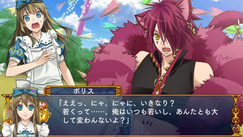 하트의 나라의 앨리스 ～Wonderful Twin World～