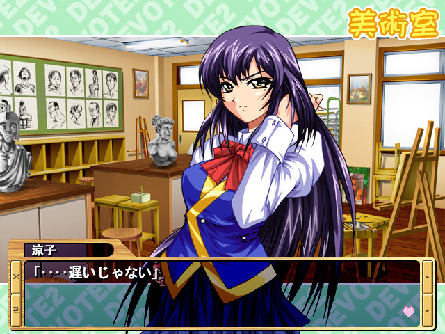 DEVOTE2 안 되는 방과 후