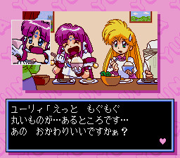 은하 아가씨 전설 유나 2 영원한 프린세스