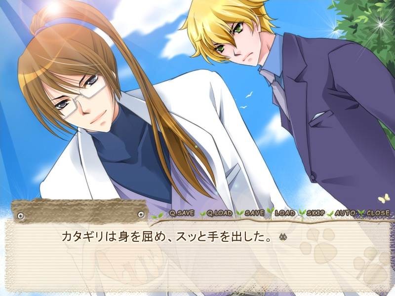 세츠냥의 주인님