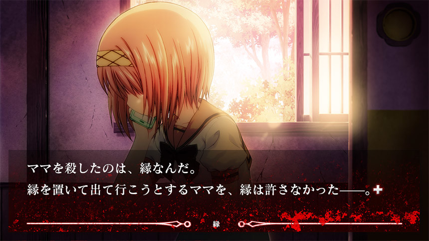 NOeSIS 거짓말을 한 기억의 이야기