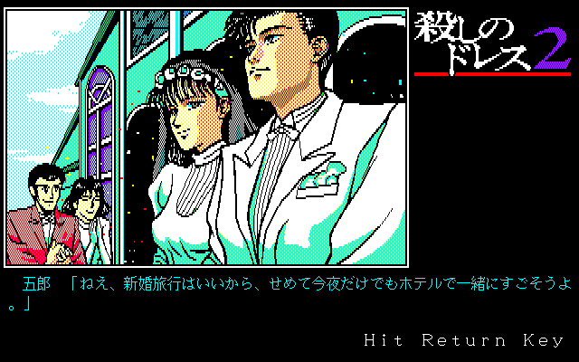 살인의 드레스 2