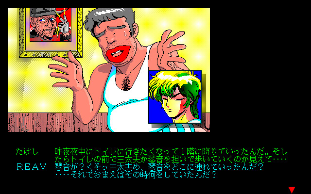 BEAST ～음수의 저택～