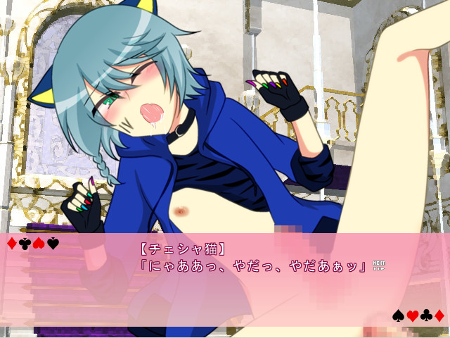 후타나리 아리스와 이상한 나라의 처녀 녀석들