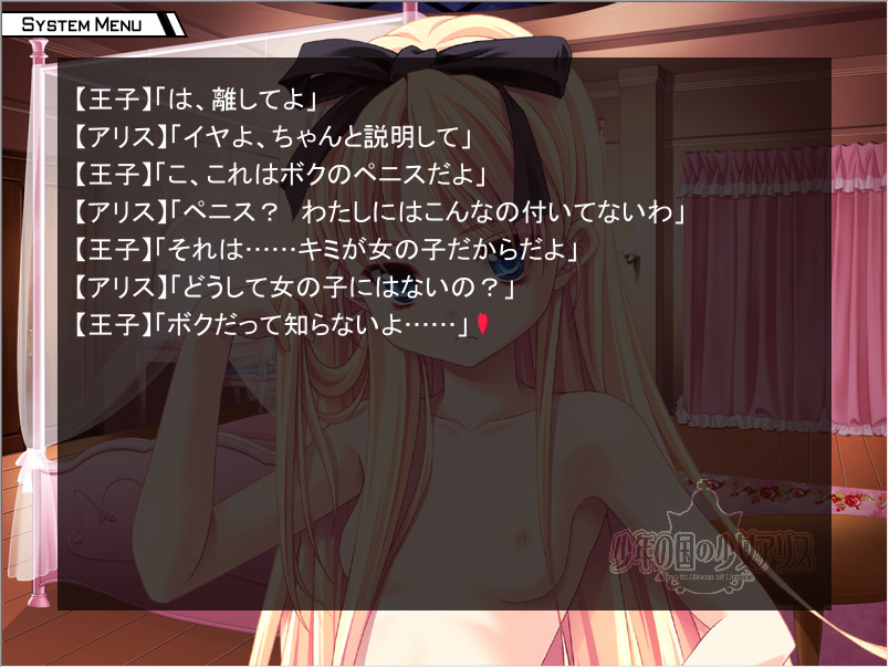 소년의 나라의 소녀 아리스