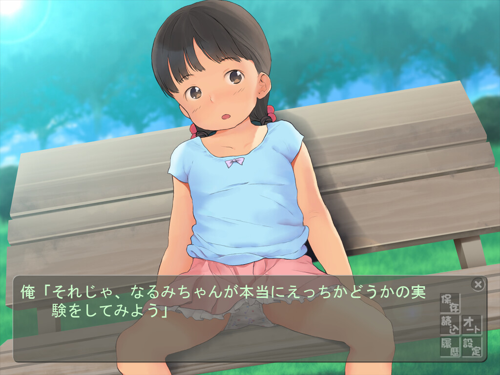 아는 아이를 치한해 본 결과ｗｗｗ